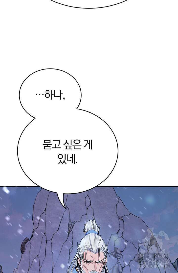 흑백무제 1화 29