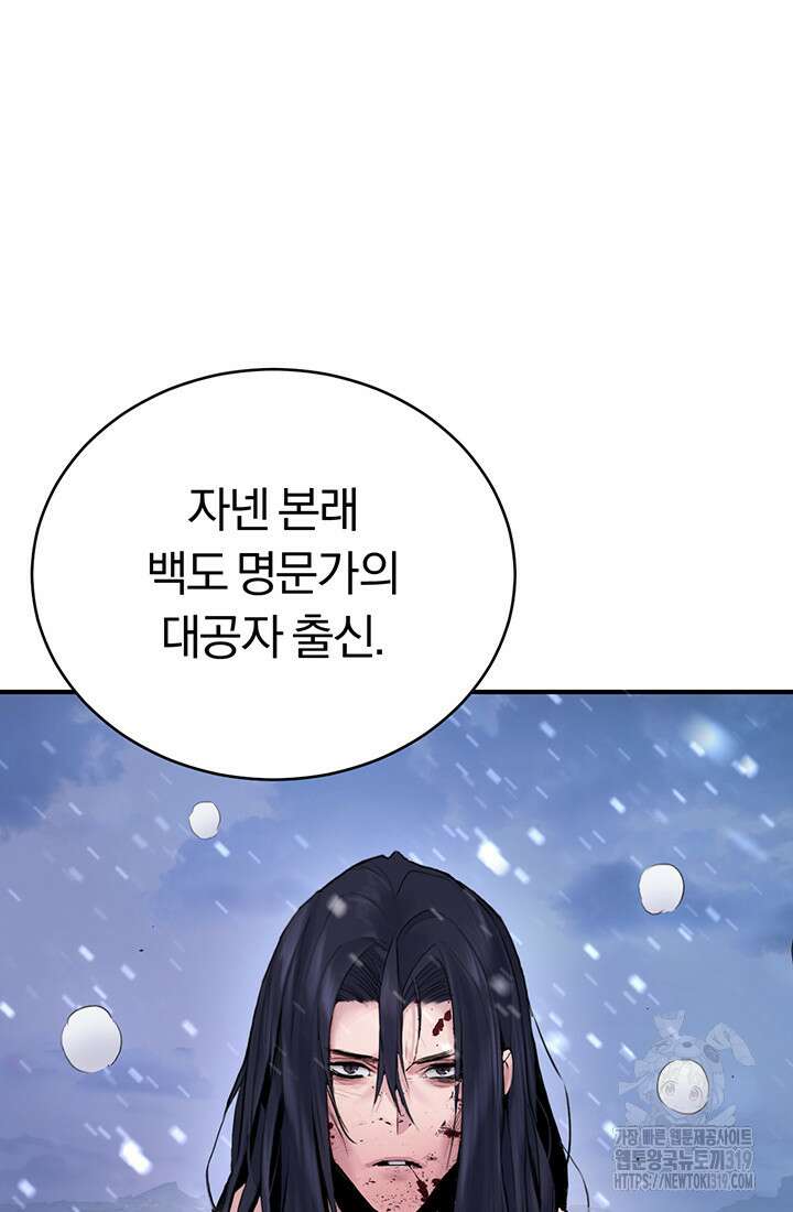 흑백무제 1화 31