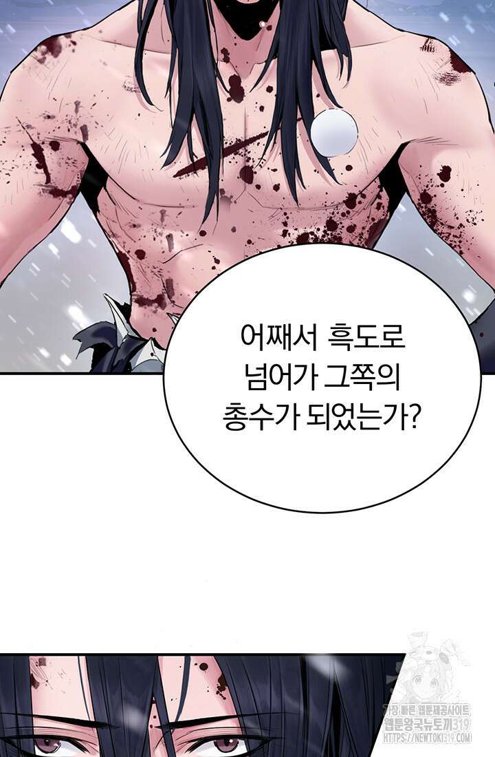 흑백무제 1화 32