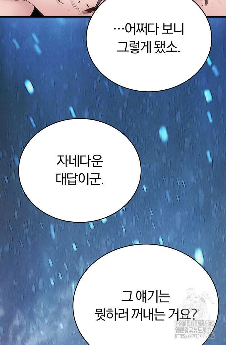 흑백무제 1화 34