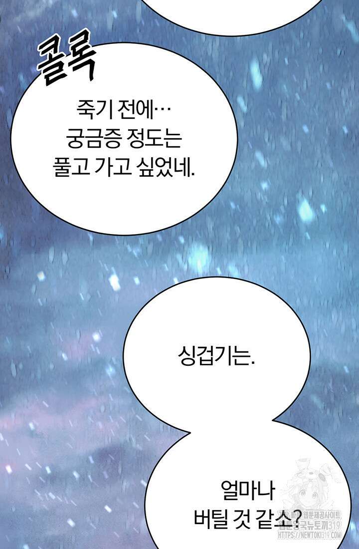 흑백무제 1화 35