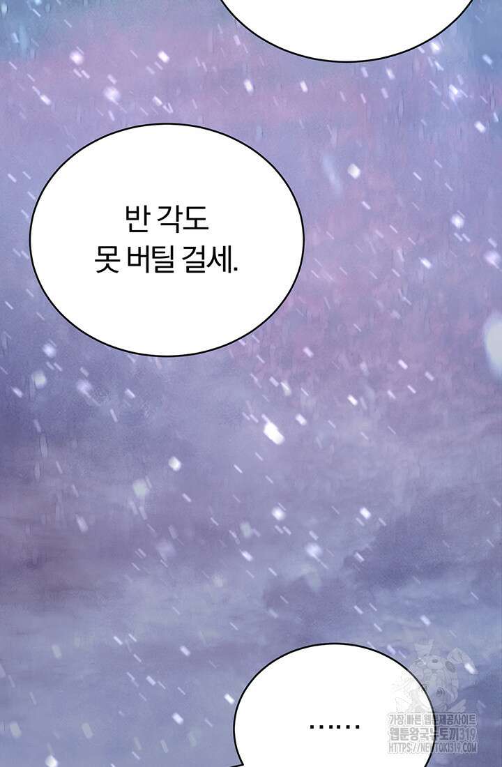 흑백무제 1화 36