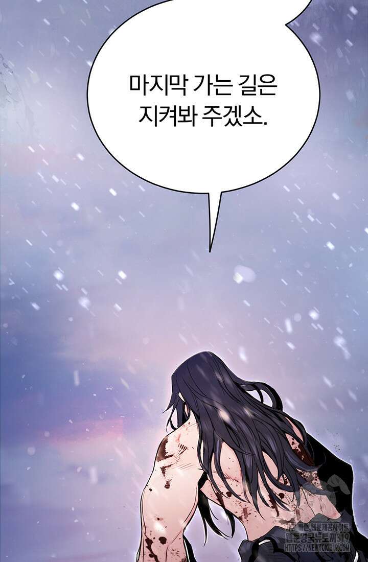흑백무제 1화 37