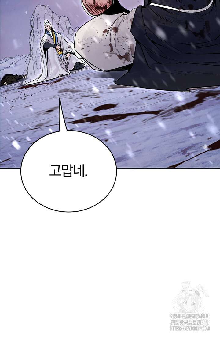 흑백무제 1화 38