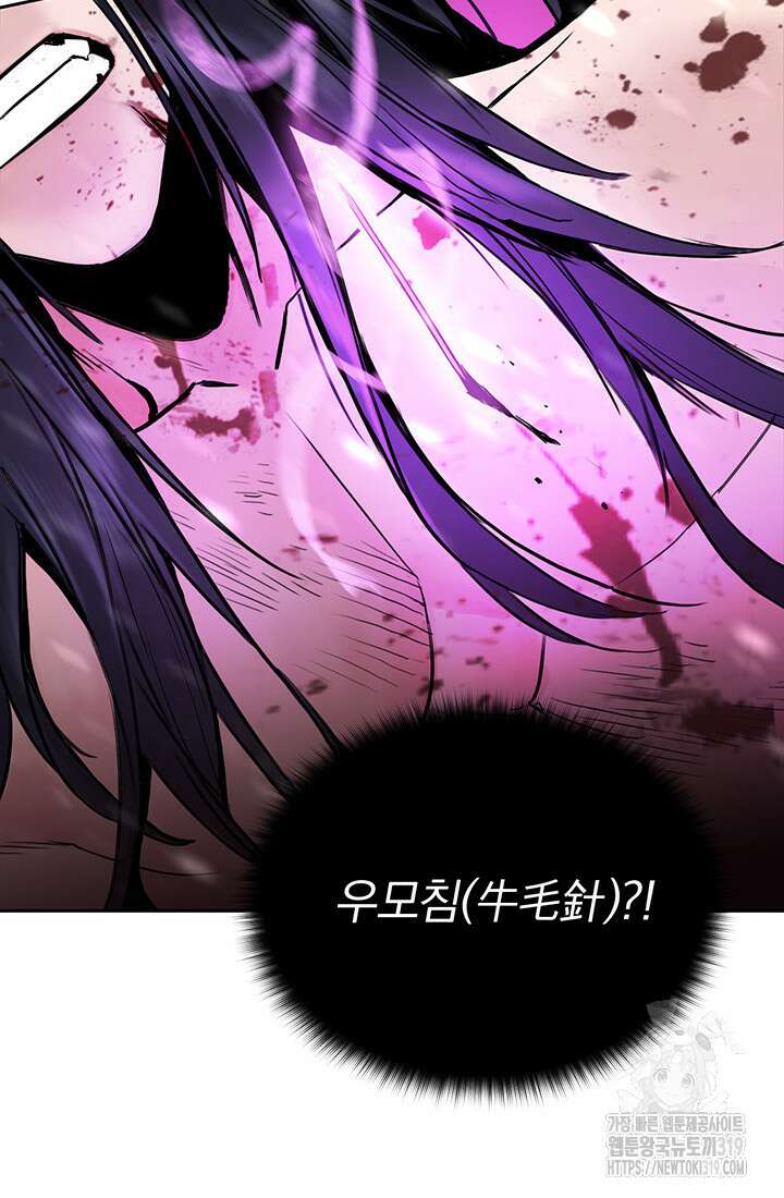 흑백무제 1화 45