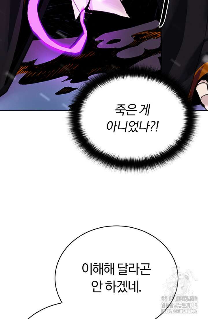 흑백무제 1화 48