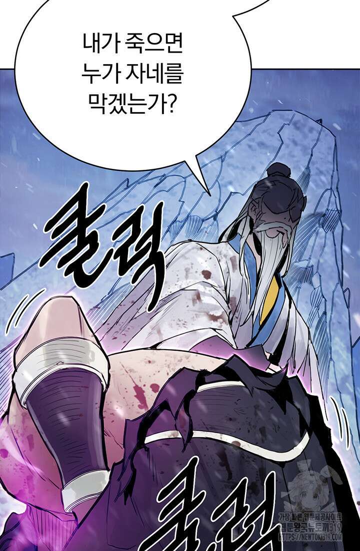 흑백무제 1화 49