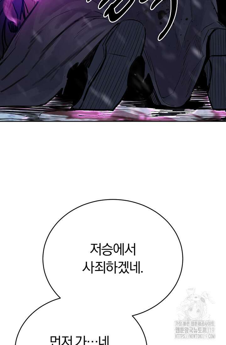 흑백무제 1화 50