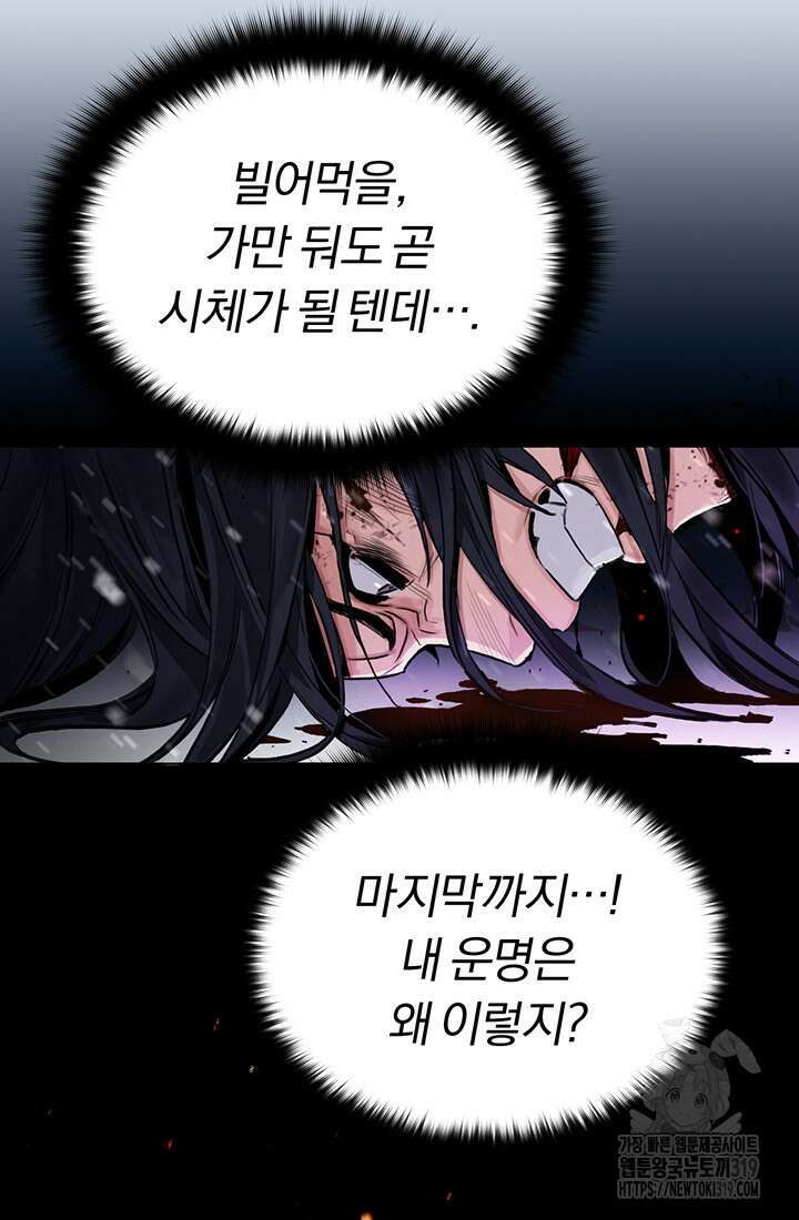 흑백무제 1화 52