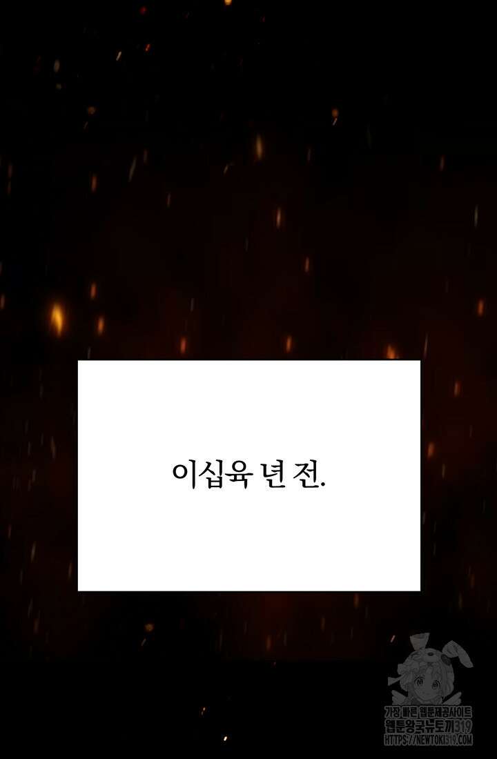 흑백무제 1화 53