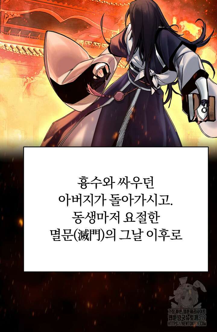 흑백무제 1화 55