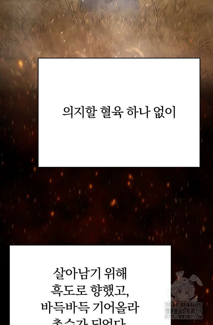 흑백무제 1화 57