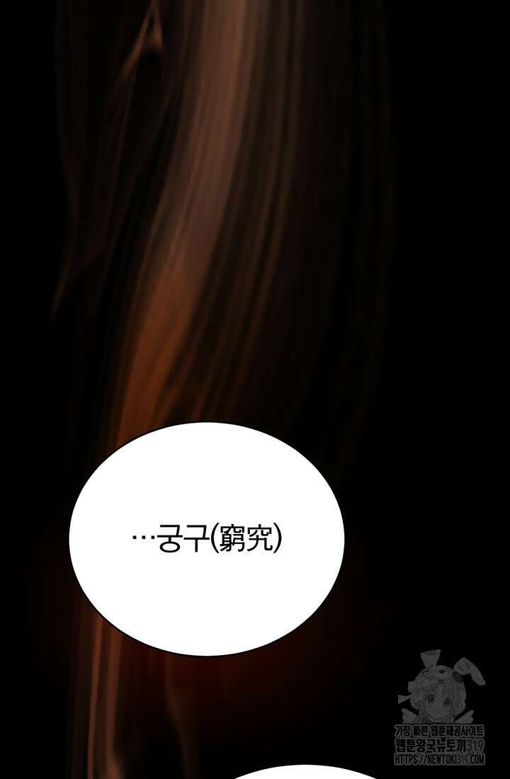 흑백무제 1화 65