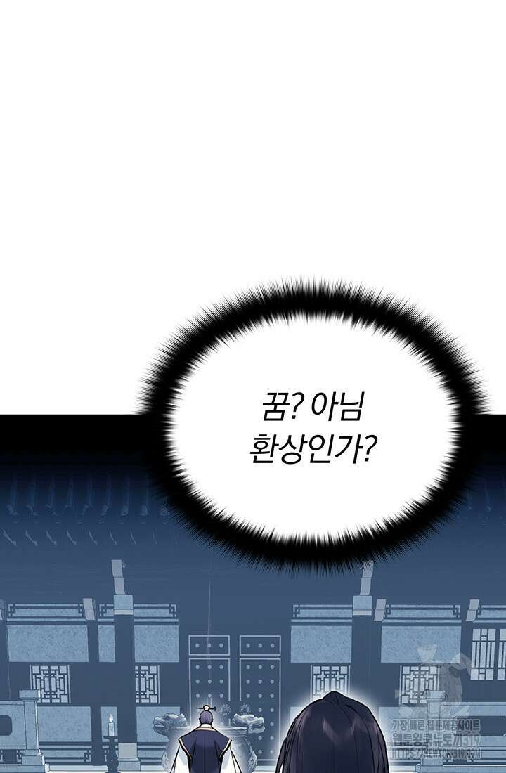 흑백무제 1화 71