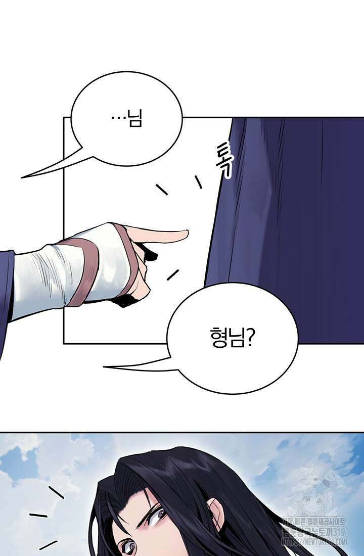 흑백무제 1화 73