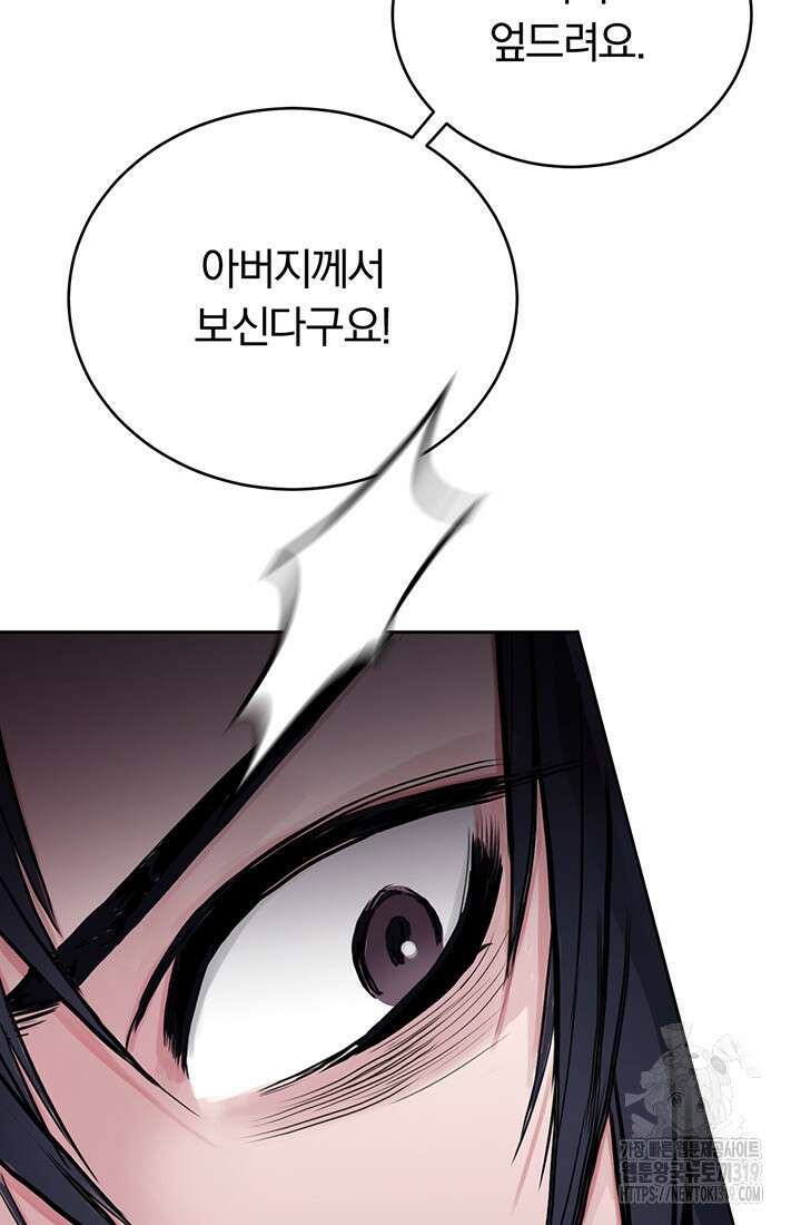 흑백무제 1화 75