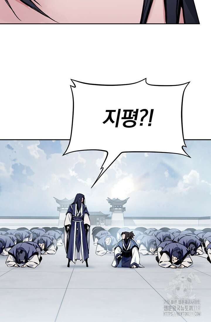 흑백무제 1화 76
