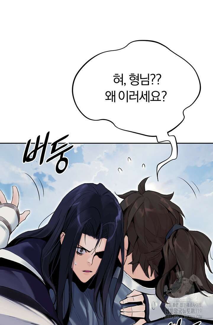 흑백무제 1화 79