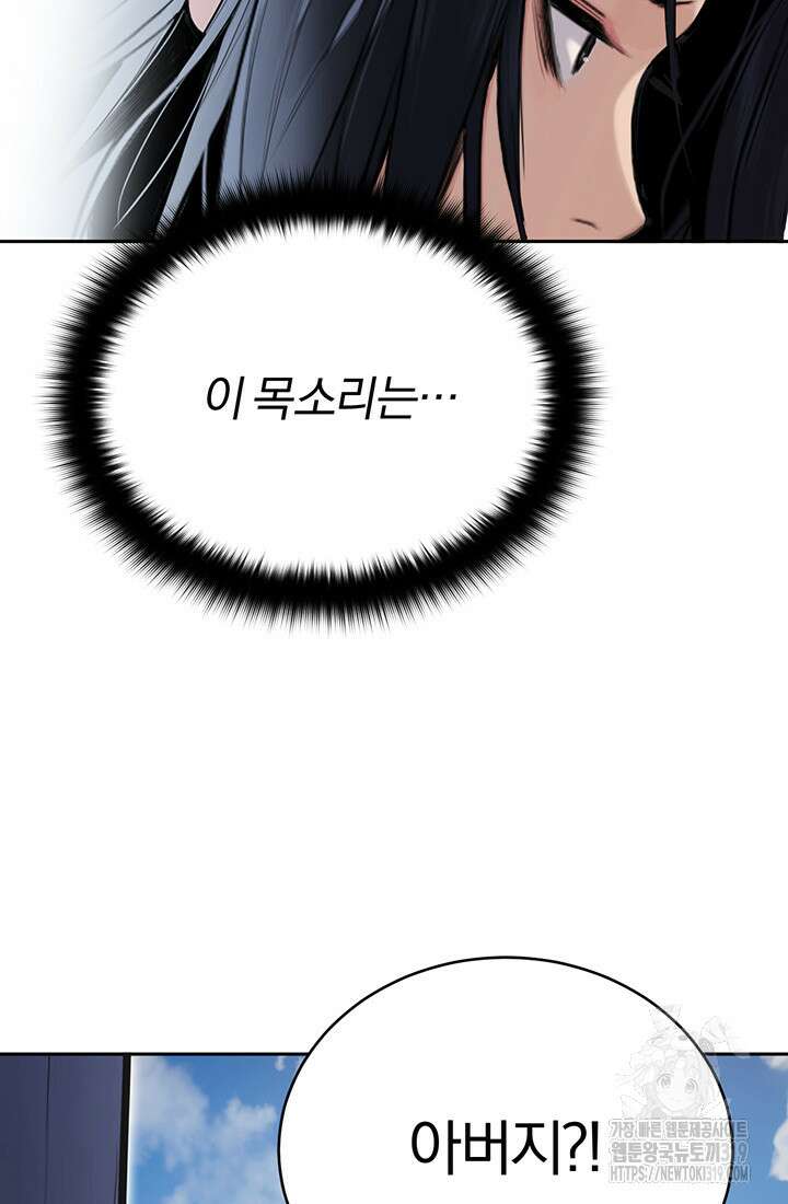 흑백무제 1화 82