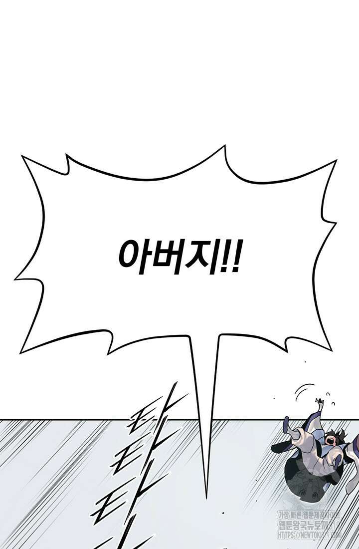 흑백무제 1화 87
