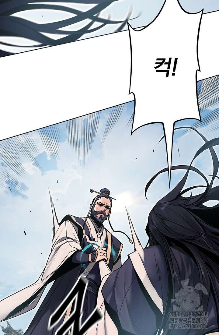 흑백무제 1화 90