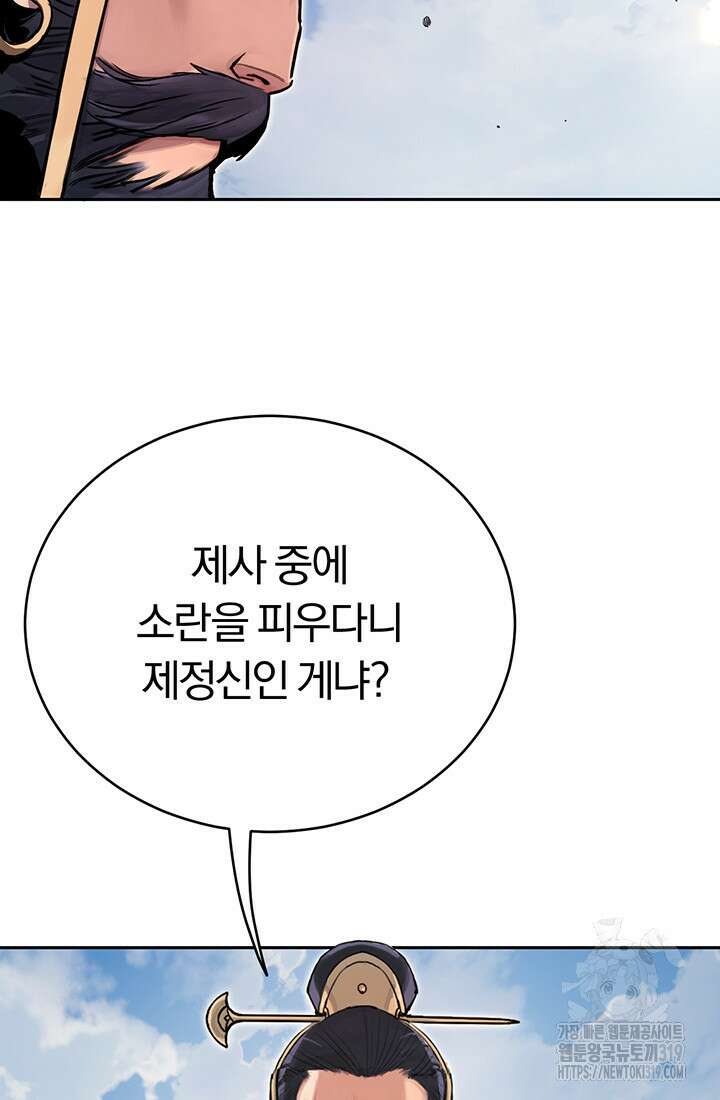 흑백무제 1화 94