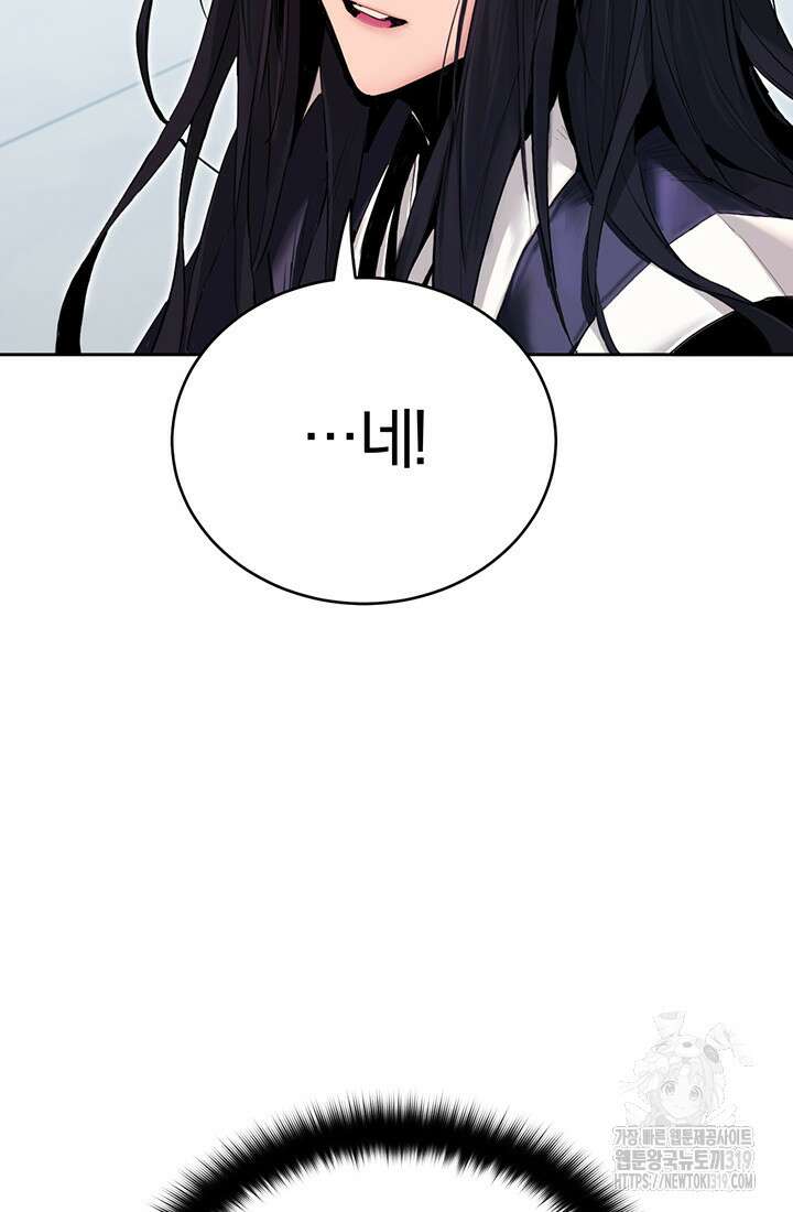 흑백무제 1화 97