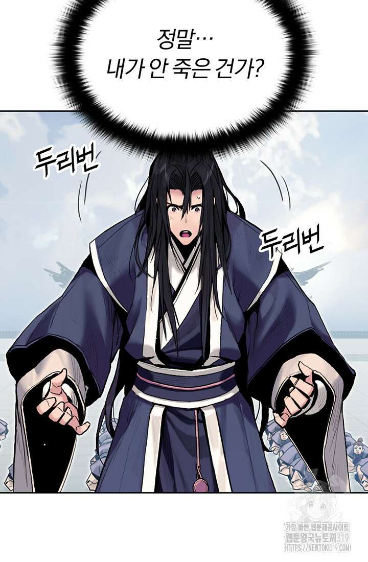 흑백무제 1화 98