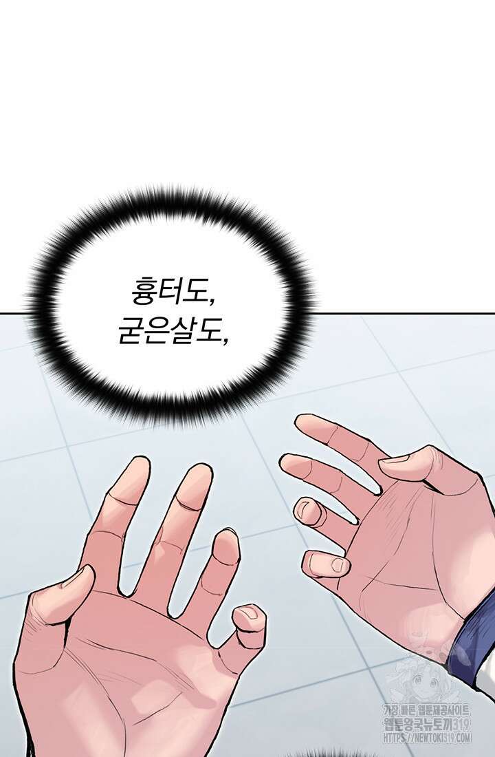 흑백무제 1화 99