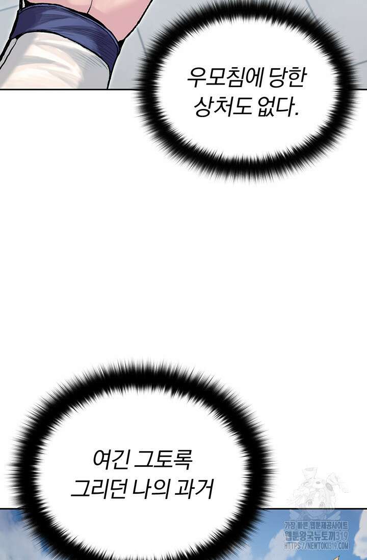 흑백무제 1화 100