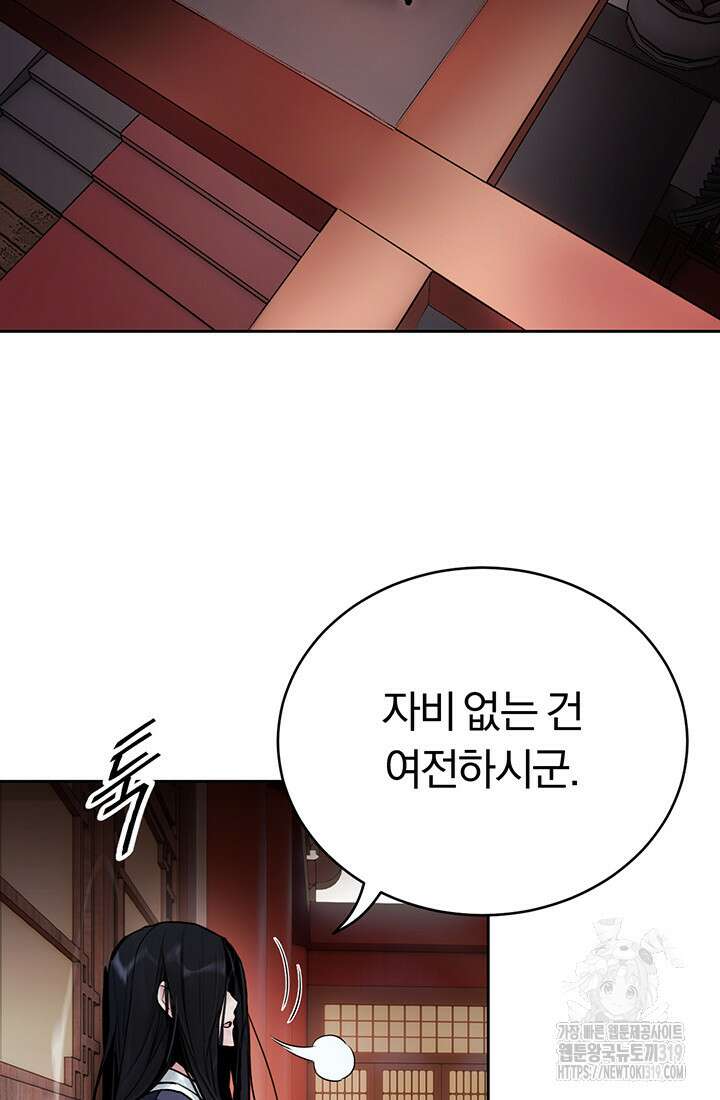 흑백무제 1화 105