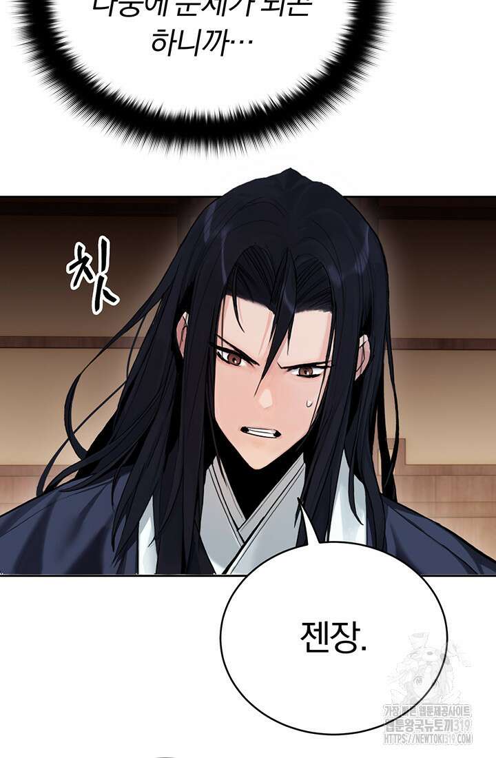 흑백무제 1화 108