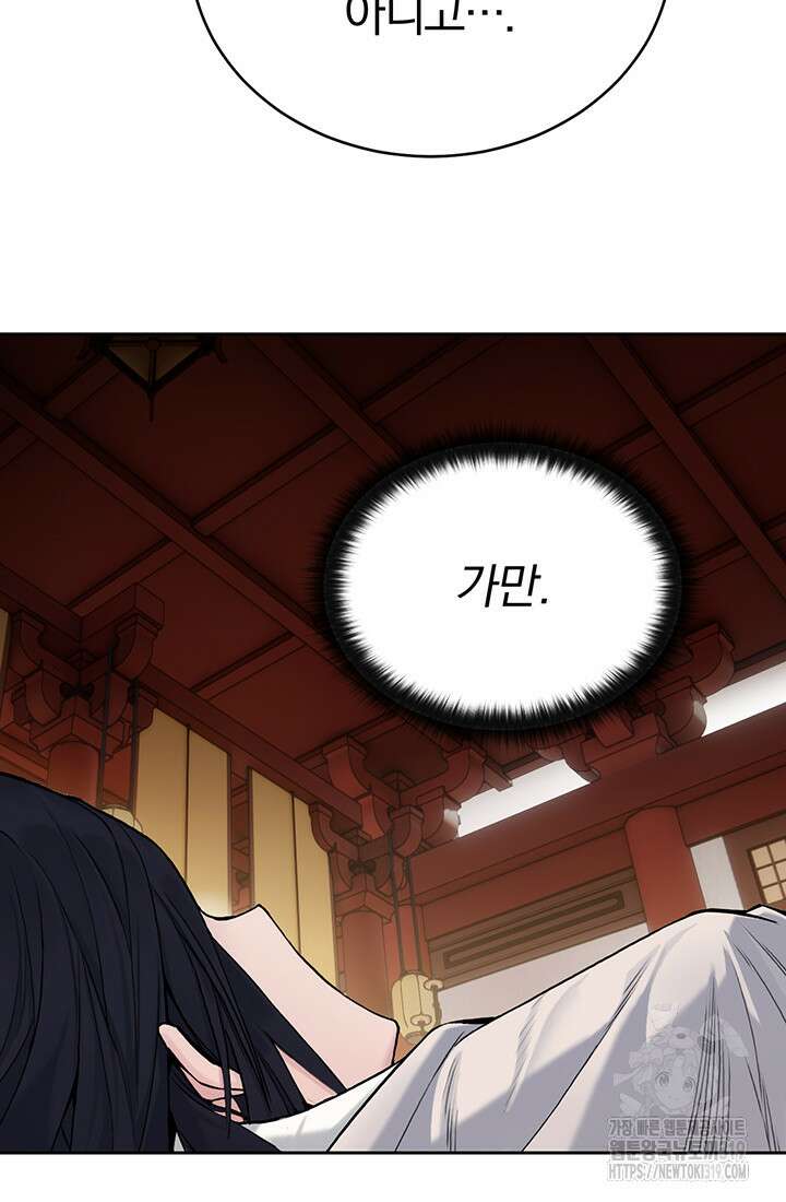 흑백무제 1화 110