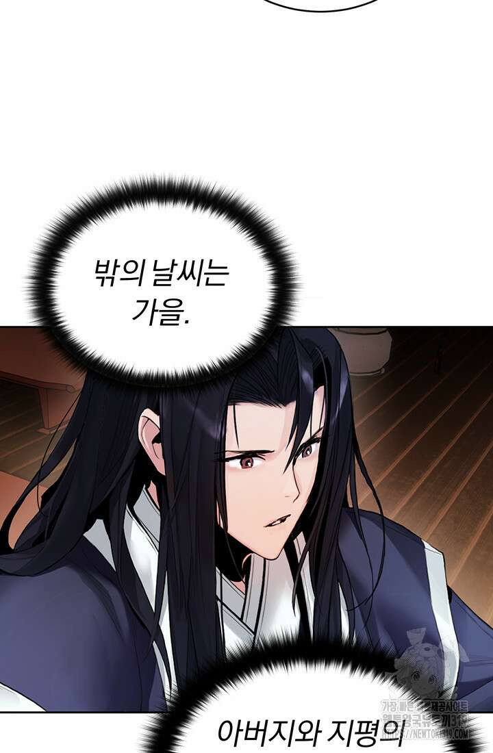 흑백무제 1화 113