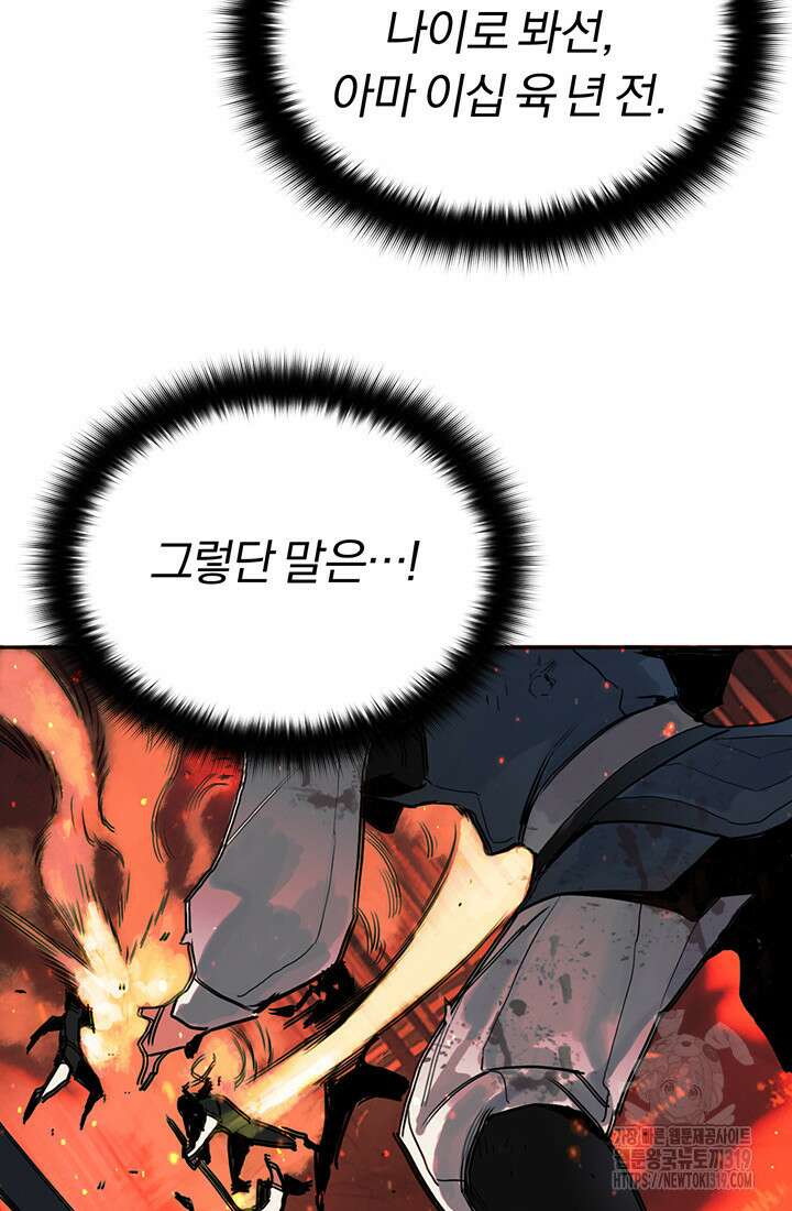 흑백무제 1화 114