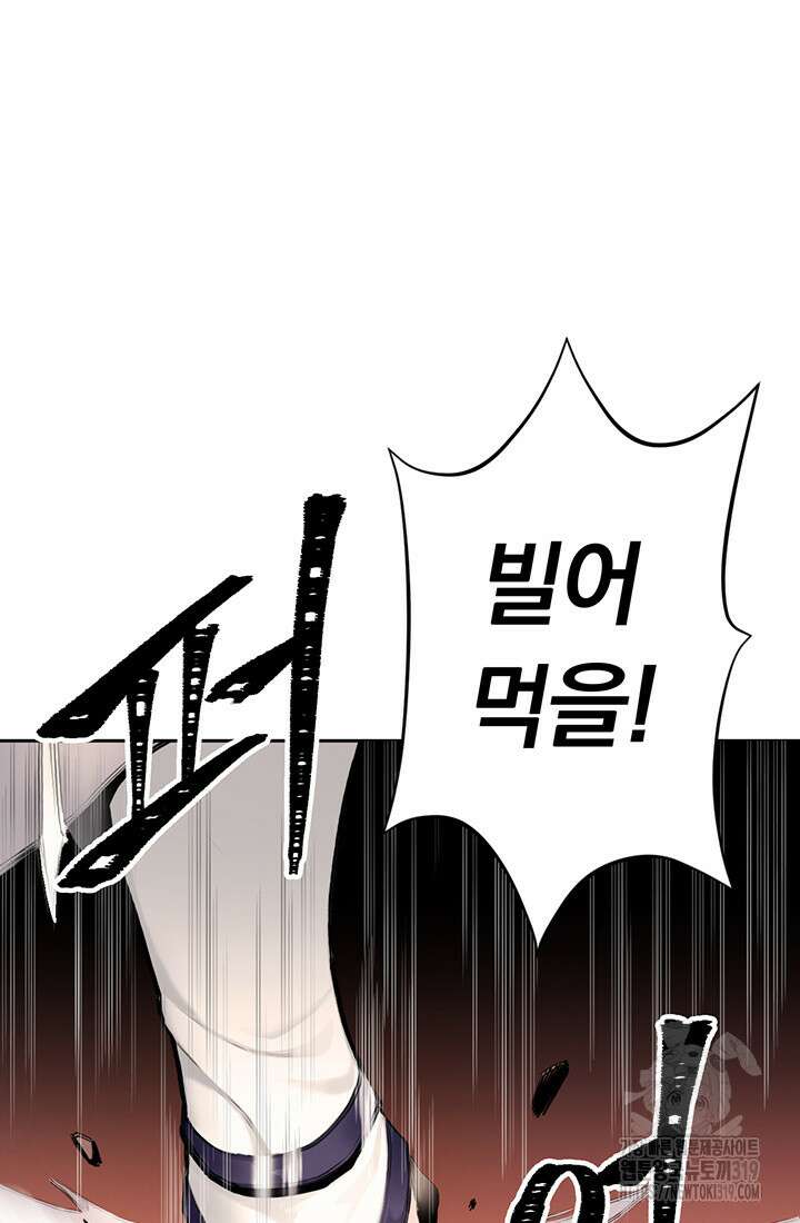 흑백무제 1화 116