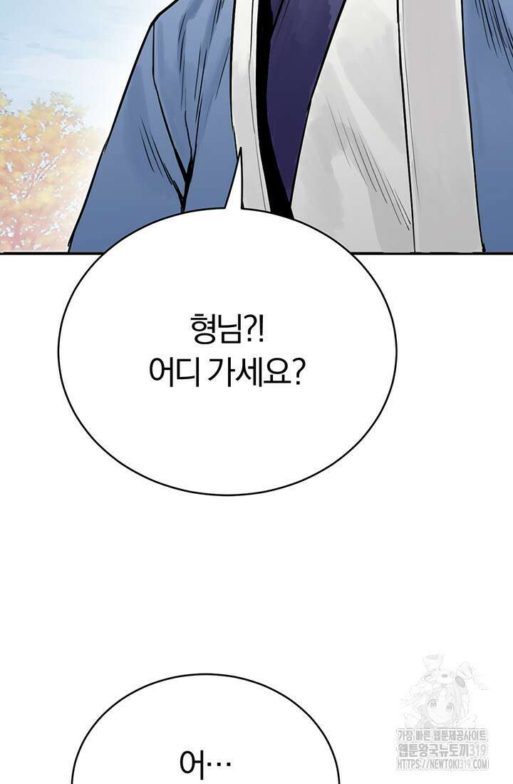 흑백무제 1화 125