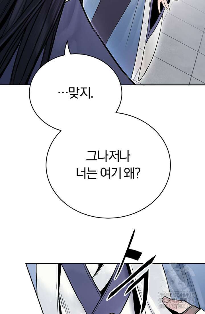 흑백무제 1화 128