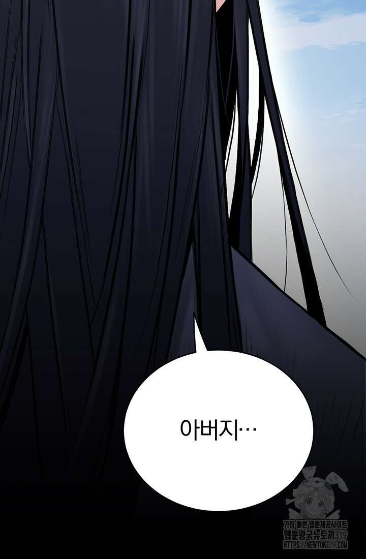 흑백무제 1화 136