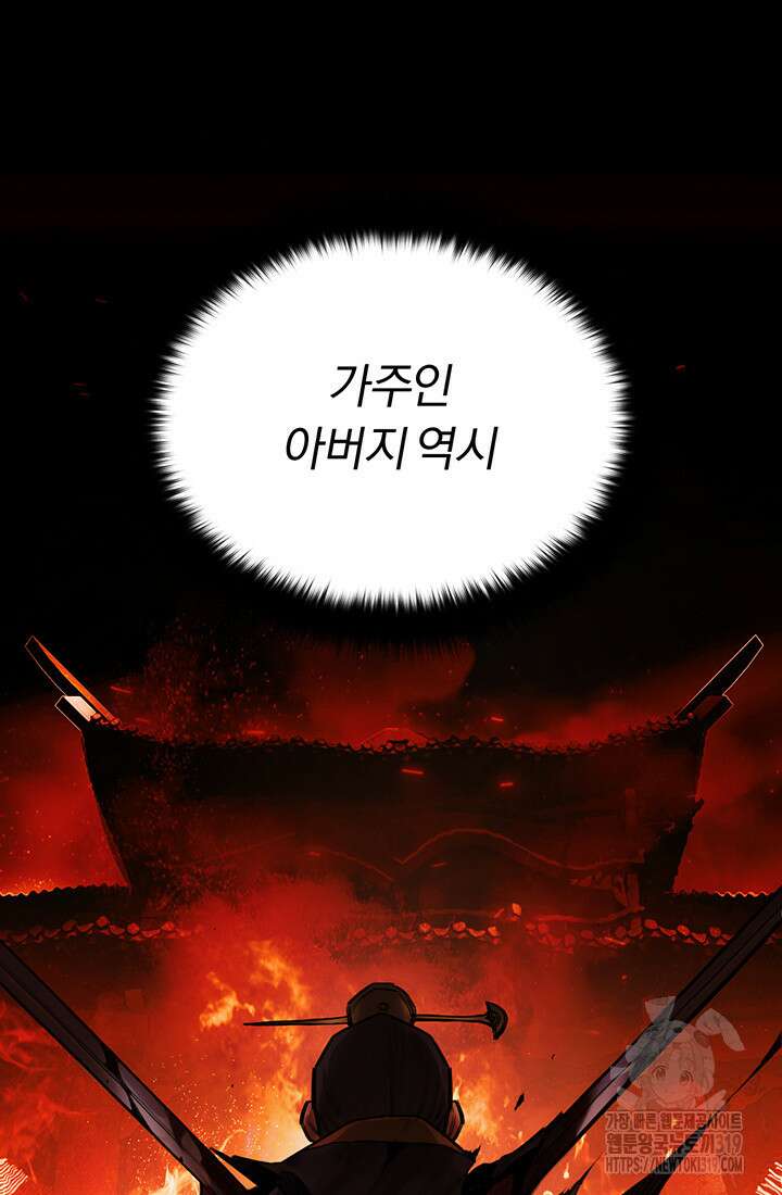 흑백무제 1화 137