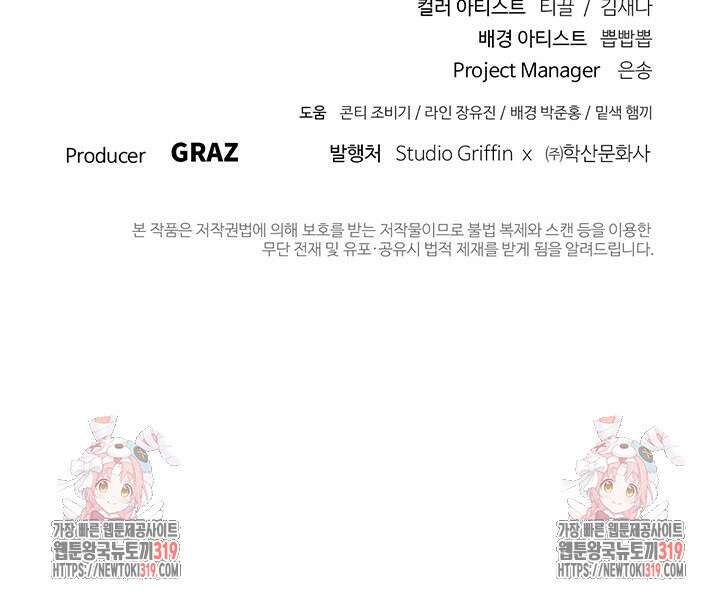 흑백무제 1화 149