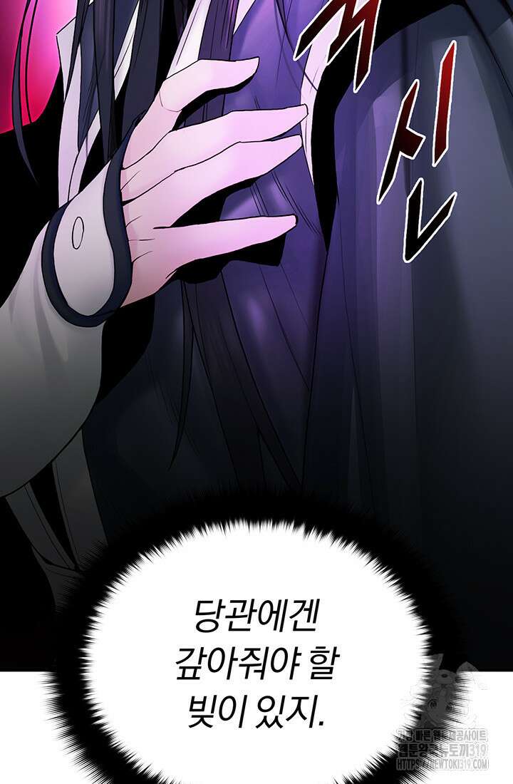 흑백무제 11화 5