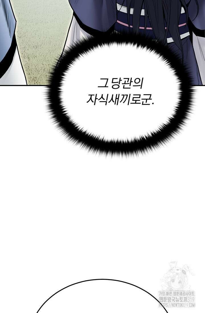 흑백무제 11화 7