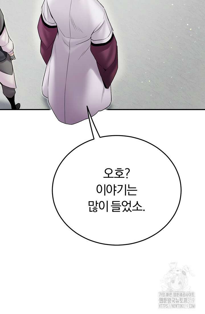 흑백무제 11화 9
