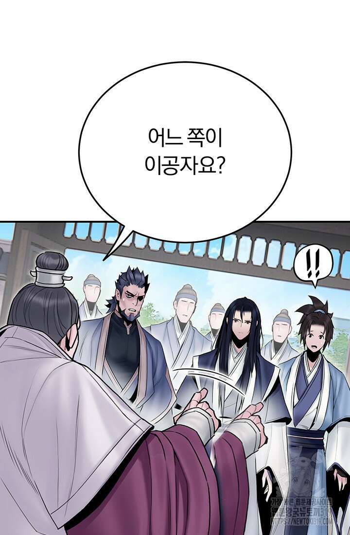 흑백무제 11화 10