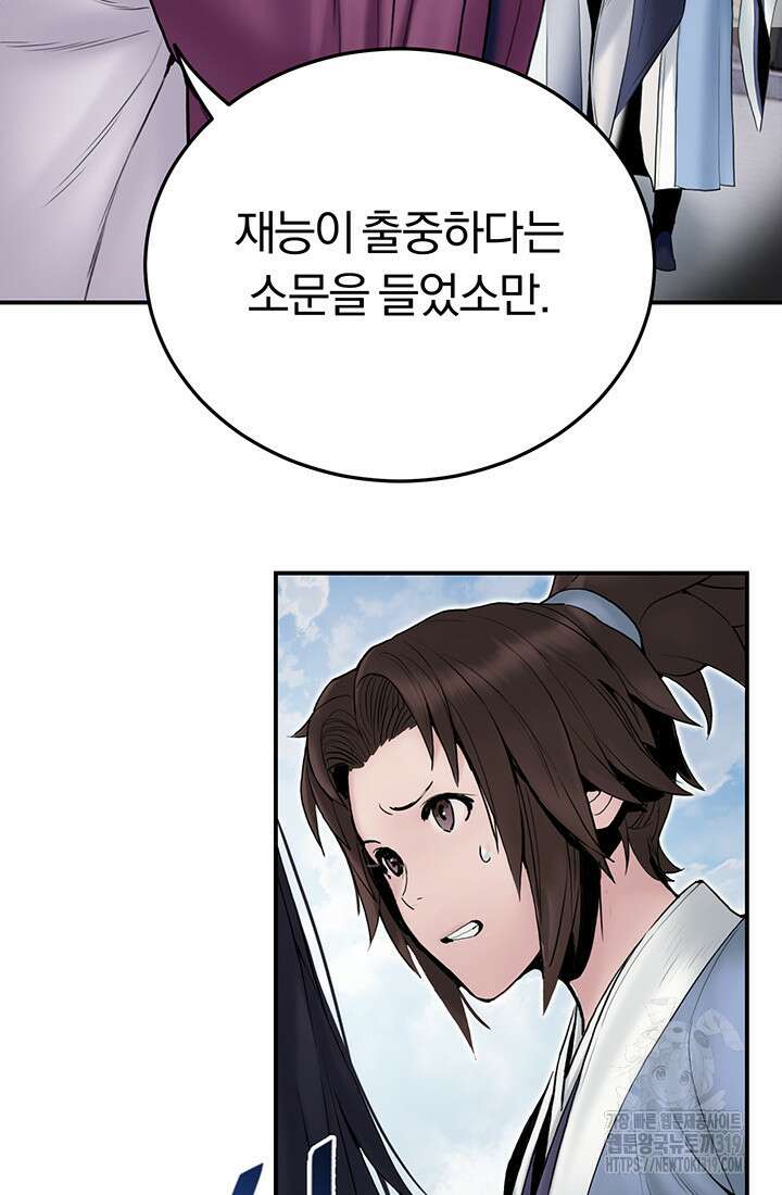 흑백무제 11화 11