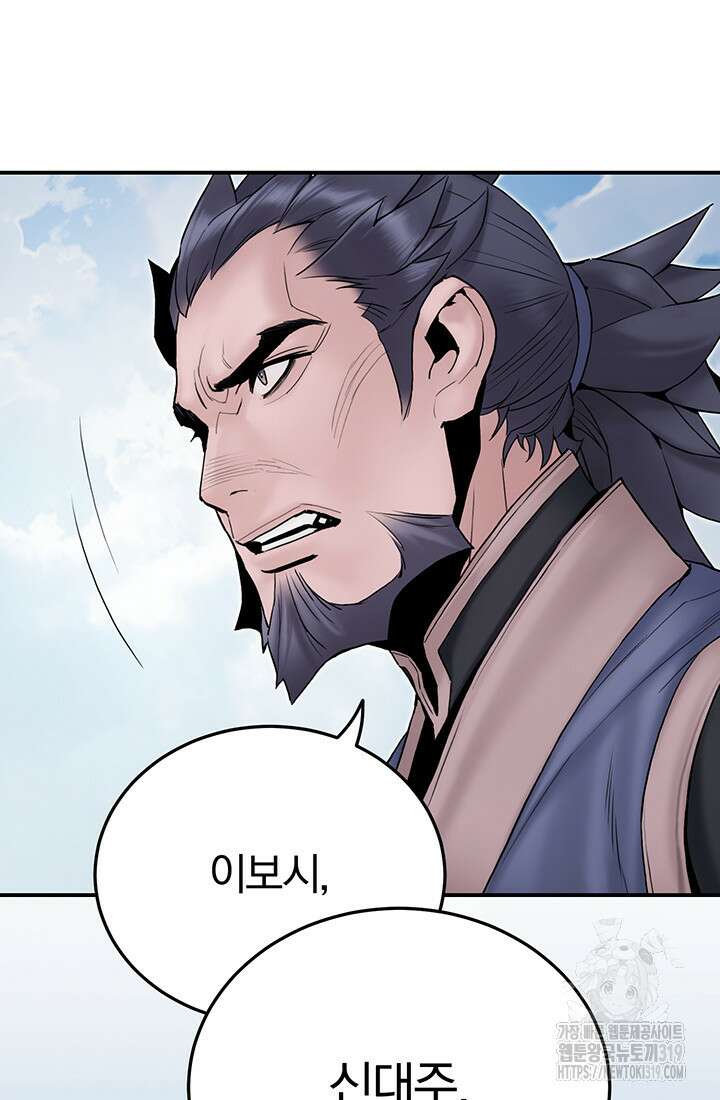 흑백무제 11화 13