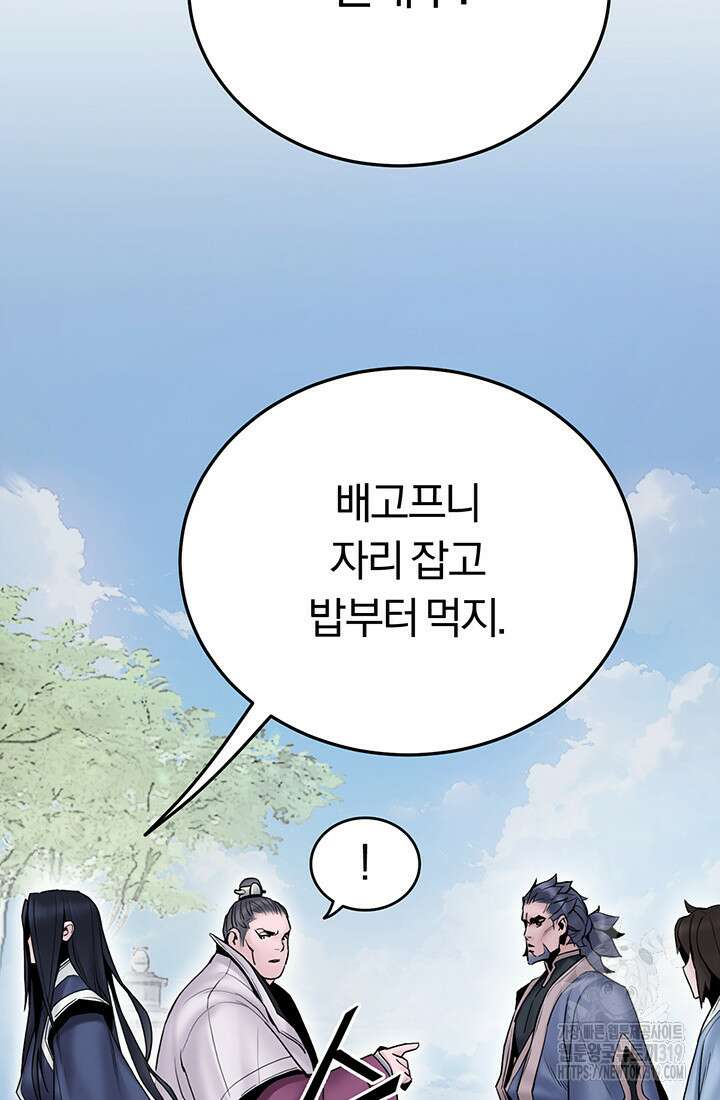 흑백무제 11화 14