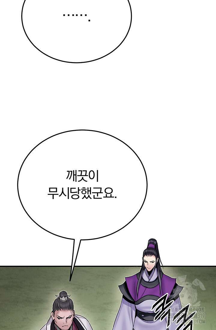 흑백무제 11화 18