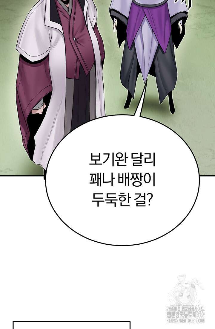 흑백무제 11화 19